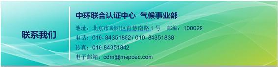 唐山正元管業(yè)有限公司-CEC-GHGV-2022-0102-溫室氣體核查證書(shū)