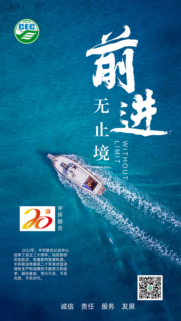 砥礪奮進(jìn)二十載，凝心聚力向未來—至朋友的一封信