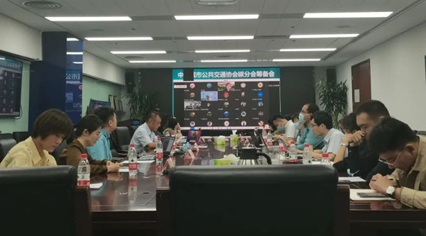 中環(huán)聯(lián)合認(rèn)證中心提名為中國(guó)城市公共交通協(xié)會(huì)碳分會(huì)副會(huì)長(zhǎng)單位