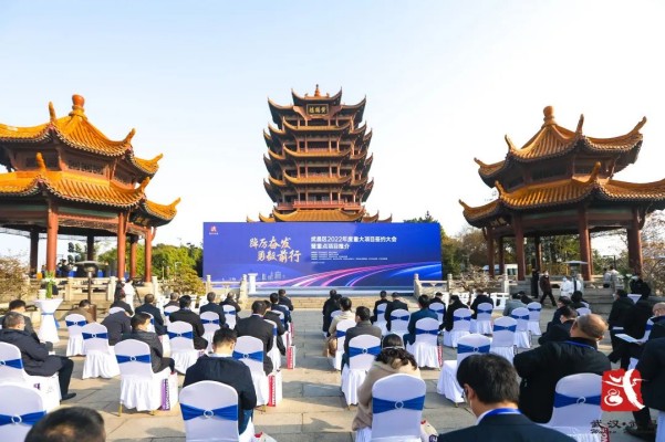 中環(huán)聯(lián)合受邀參加武昌區(qū)“踔厲奮發(fā) 勇毅前行——2022年度重大項(xiàng)目簽約大會(huì)暨重點(diǎn)項(xiàng)目推介”活動(dòng)