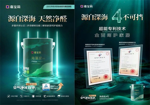 推動(dòng)可持續(xù)發(fā)展，嘉寶莉獲【綠色領(lǐng)跑企業(yè)】認(rèn)證！