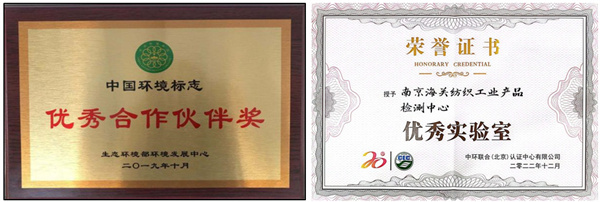 與志合者 逐“綠”前行 ——南京海關(guān)紡檢中心（無錫）助推綠色低碳高質(zhì)量發(fā)展