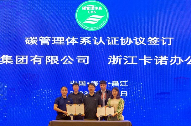 綠色認(rèn)證助推企業(yè)綠色發(fā)展——2023年中環(huán)聯(lián)合認(rèn)證中心重點(diǎn)客戶交流會(huì)順利召開(kāi)