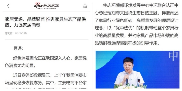 備受關(guān)注！主流媒體廣泛報(bào)道生態(tài)產(chǎn)品發(fā)布會(huì)