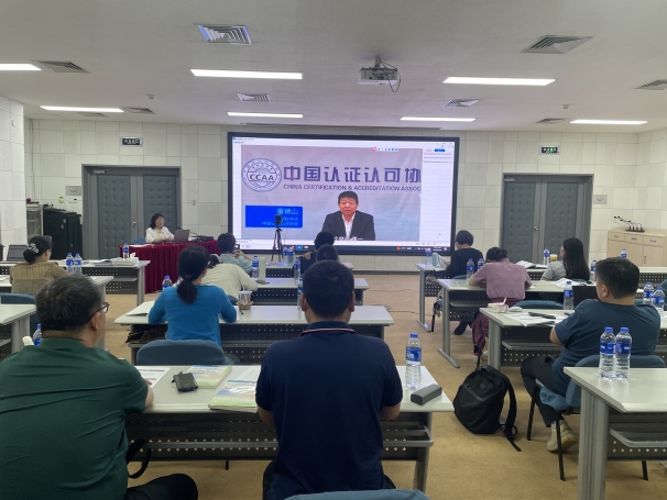 中國認(rèn)證認(rèn)可協(xié)會(huì)聯(lián)合中環(huán)聯(lián)合認(rèn)證中心成功舉辦國家級(jí)綠色工廠創(chuàng)建實(shí)務(wù)培訓(xùn)