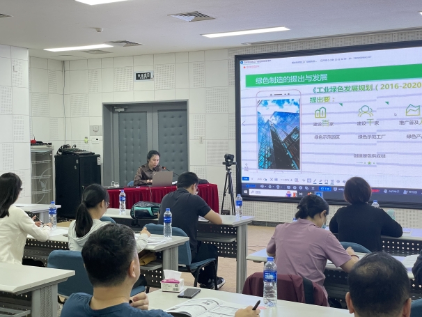 中國認(rèn)證認(rèn)可協(xié)會(huì)聯(lián)合中環(huán)聯(lián)合認(rèn)證中心成功舉辦國家級(jí)綠色工廠創(chuàng)建實(shí)務(wù)培訓(xùn)