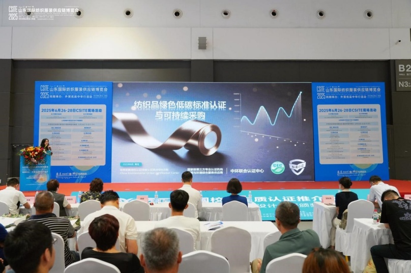首批品質(zhì)校服認(rèn)證推介會(huì)暨2025中華校服創(chuàng)新設(shè)計(jì)大賽頒獎(jiǎng)活動(dòng)在青島召開(kāi)